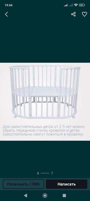 Продам детскую кроватку