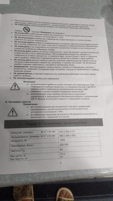 Срочно продам ЭлектроКамин