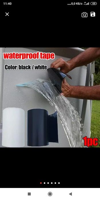 Лента для Ремонта каркасных бассейнов