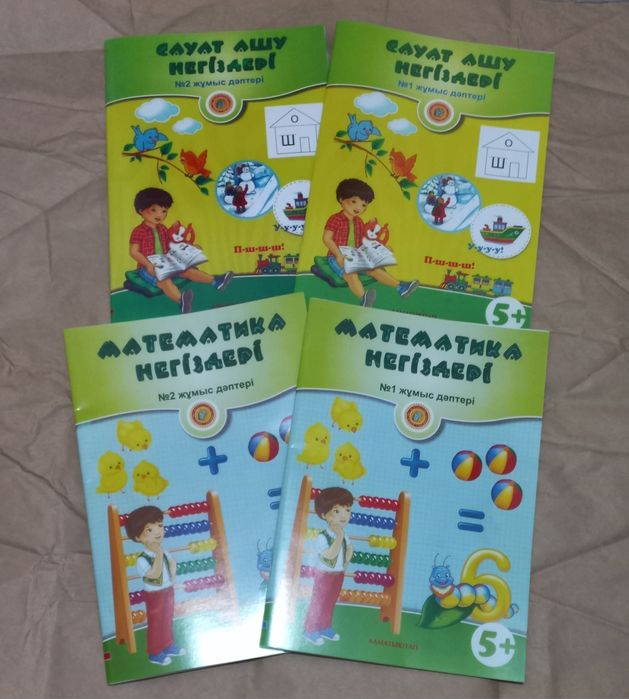 Рабочие тетради 4+, 5+