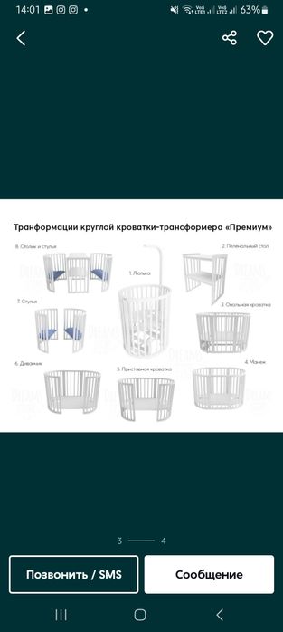 Продаю детскую кровать с маятником
