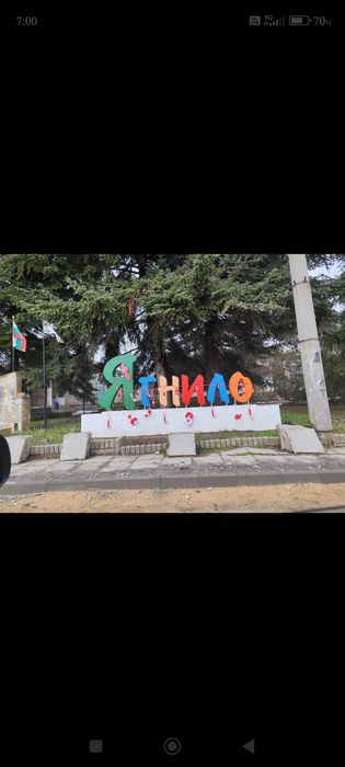 Продава се Парцел в с. Ягнило, Област Варна - 1620 кв.м за 7 €/кв.м - Снимка #2