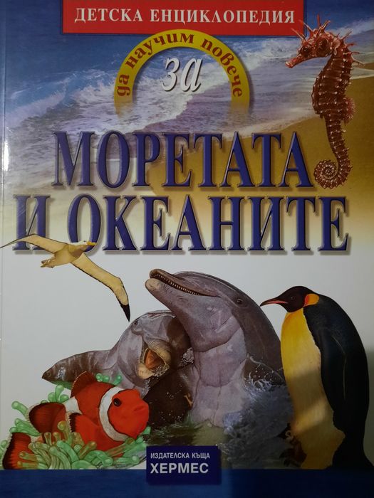 Образователни книжки за деца и тинейджъри