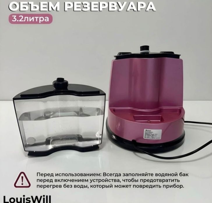 Отпариватель лучший