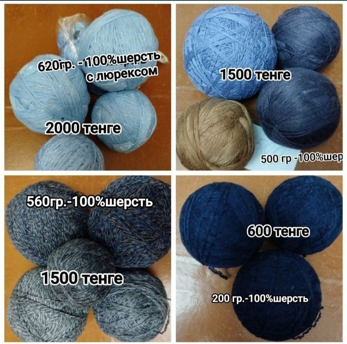 Пряжа для вязания, 100% шерсть