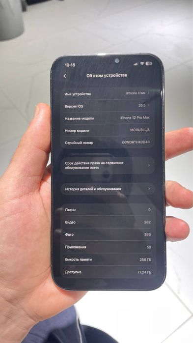 iPhone 12 pro max