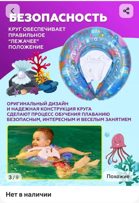Продам детский круг для плавания