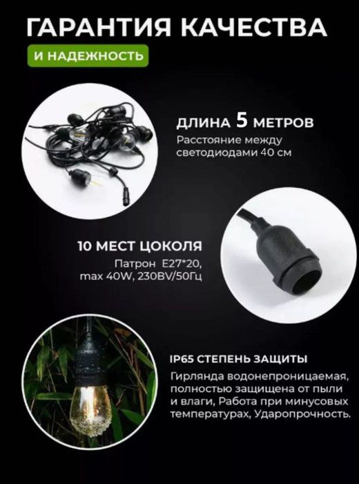 Гирлянда лампа , ретро гирлянда. Доставка и установка имеется