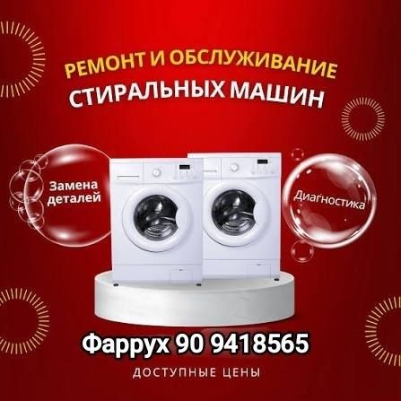 Ремонт кондиционеров и стиральных машин.