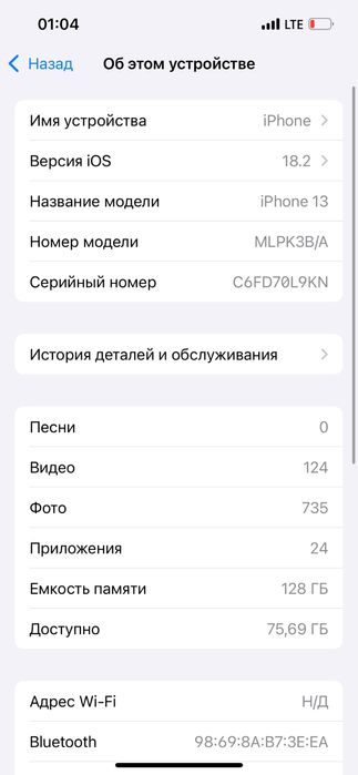 Айфон 13 128гб 85емкость