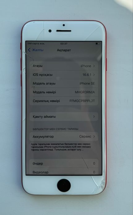 Iphone SE 2020 Айфон SE