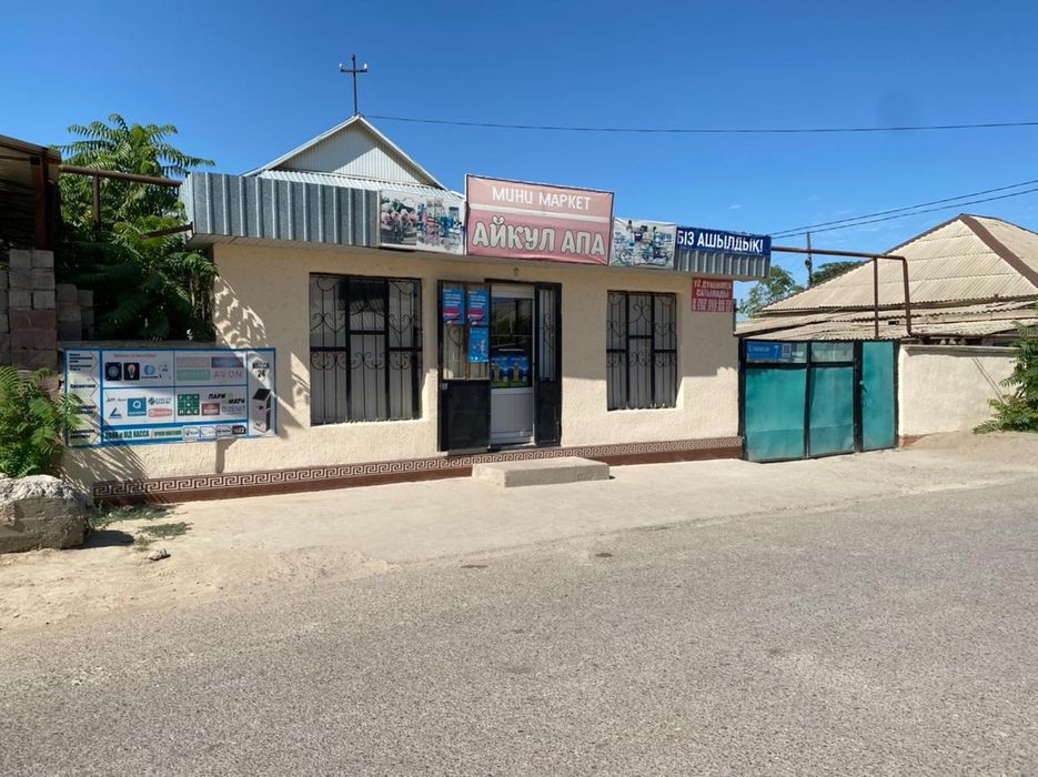 Продажа недвижимости