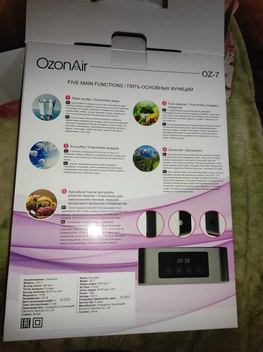 Озонатор воздуха и воды