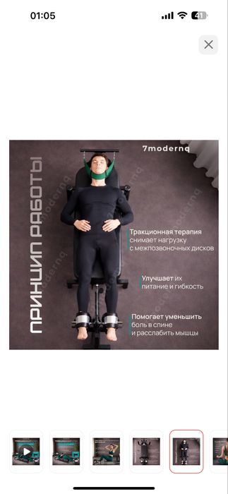Тракционный стол