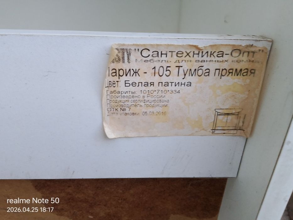 Раковина или мойка