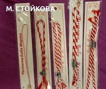 мартеници на едро - гривни