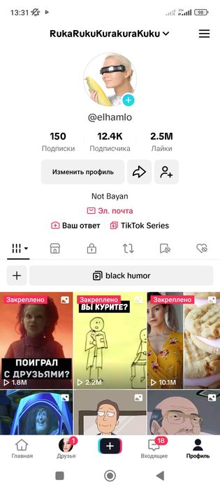 Аккаунт Тик Ток, продаю