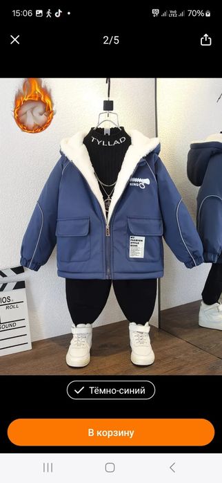 Куртка детский 3 4 жасқа