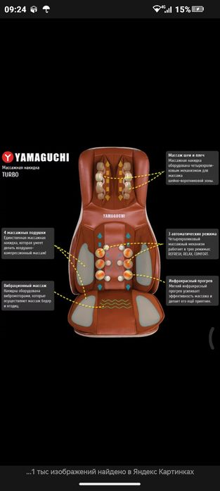 Yamaguchi made in Japan