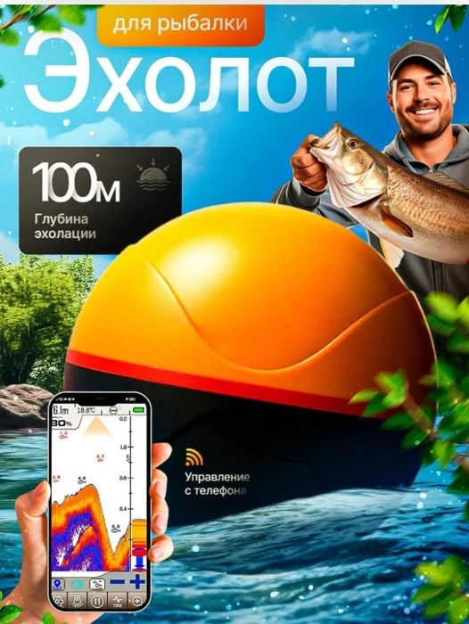 Srochna pul zarlligi uchun Exolot erchang f68 fish finder