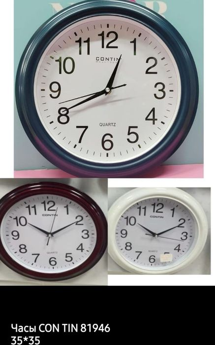 Часы кварцевые Contin Quartz. Большие настенные часы. Часы. Часы.