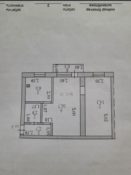 Продам квартиру  2х комнатной
