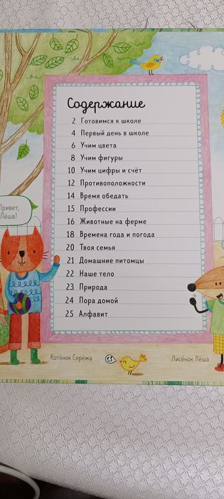 Продам детскую книгу