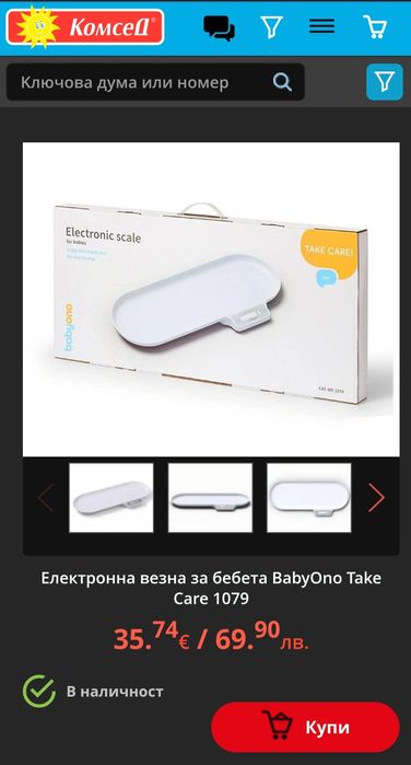 Електронна везна за бебета