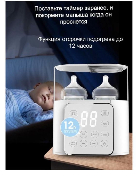 Стерилизатор и подогреватель бутылок