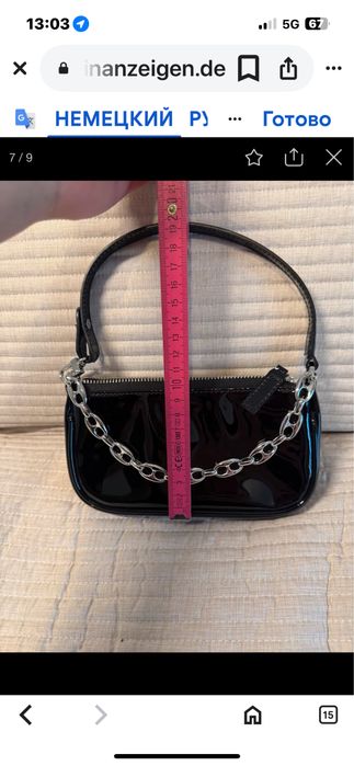 Малка, дамска чанта