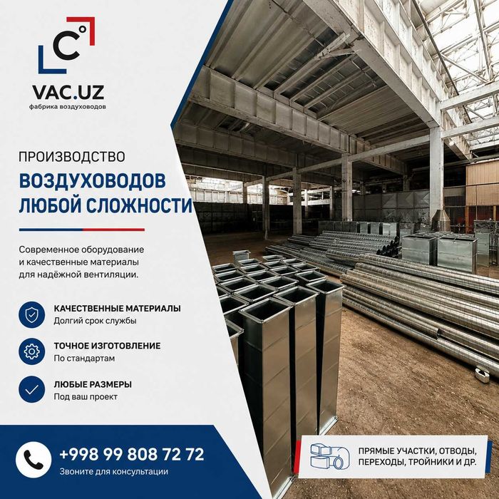 Воздуховоды / Havo quvurlari / ventilyatsiya / vozduxovod