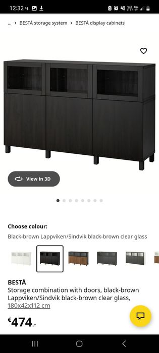 Ikea Besta комбинация