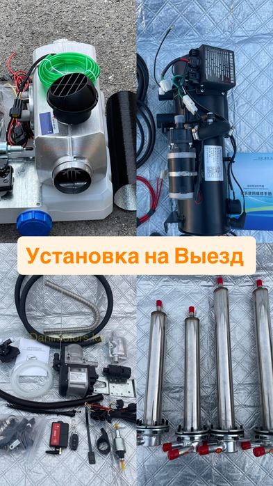 Автономка продажа установка