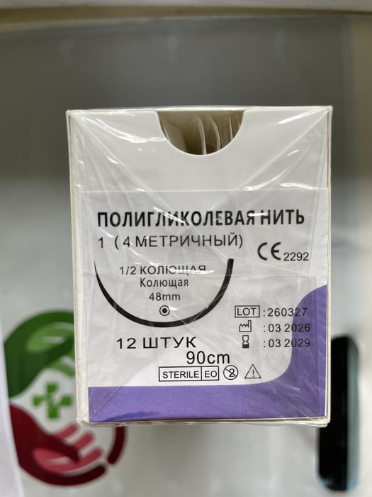 Шовный хирургичиская нить