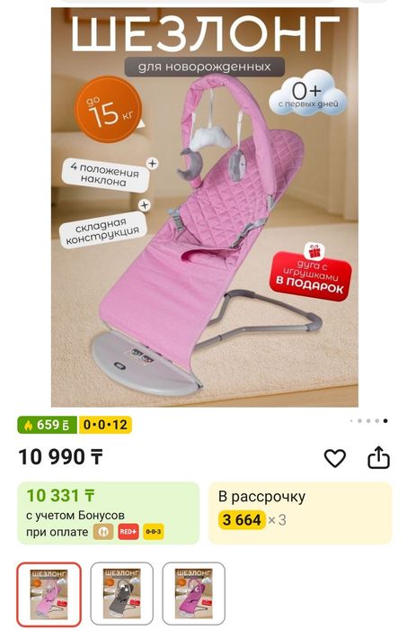 Шезлонг в хорошем состоянии