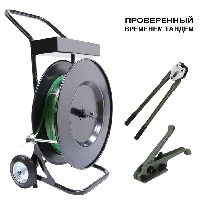Размотчик / Диспенсер пластиковой и стальной упаковочной ленты