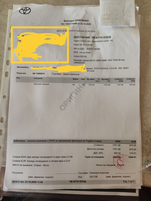 Чисто нов комплект патрони и 2 ключа Toyota Yaris Hybrid 2020