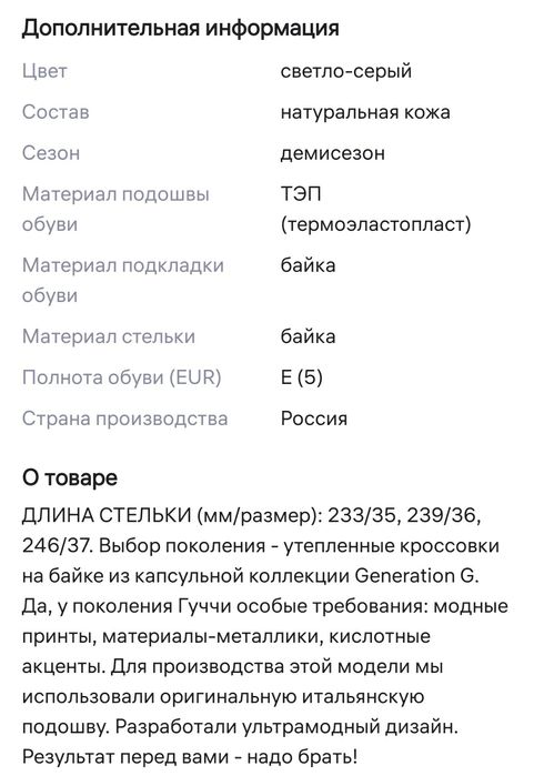 Продам подростковые кроссовки