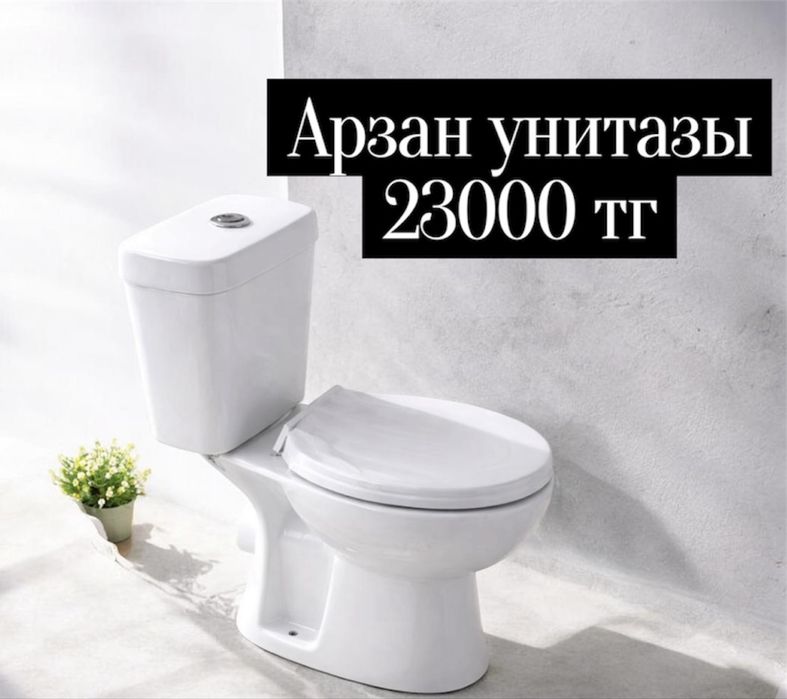 Унитазы новый  со склад