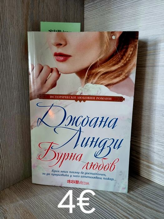 Продавам книги нови