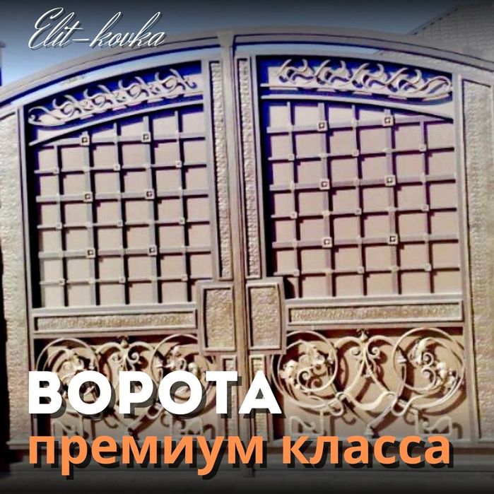 Дарвоза навес решетка эщик перила ограждения заказга ясимиз