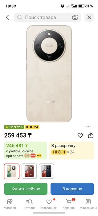 Продам телефон Honor X9D