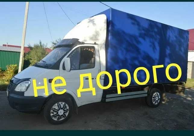 Газель Грузчики-Услуги перевозки груза переезд доставка грузоперевозки
