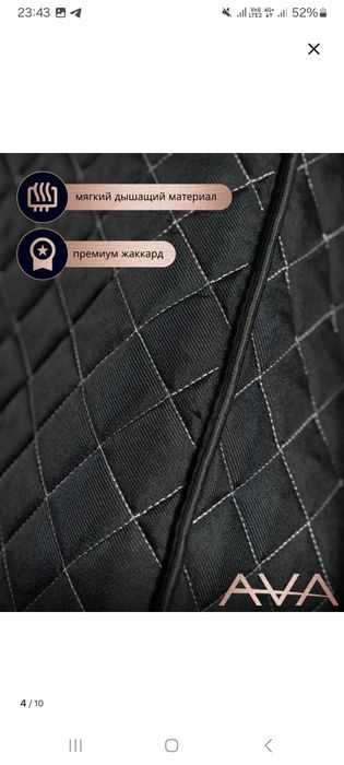 Универсальный накидка для авто Производства в России