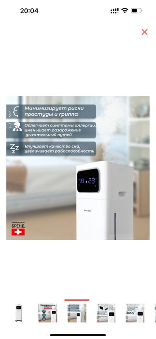 Продам увлажнитель воздуха