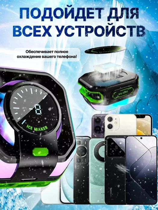 Telefonlar Uchun Kuller sovutgich