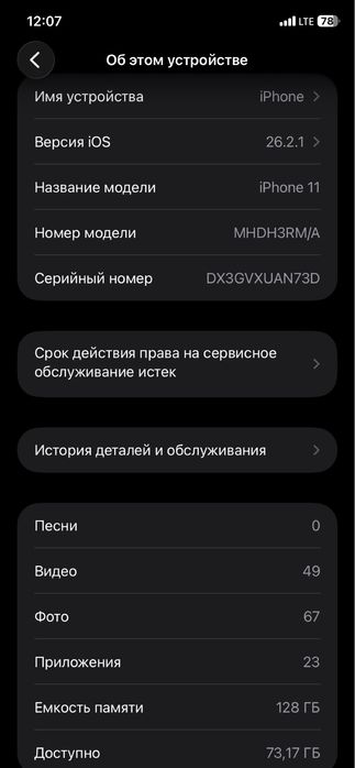 Iphone 11 srochna sotiladi