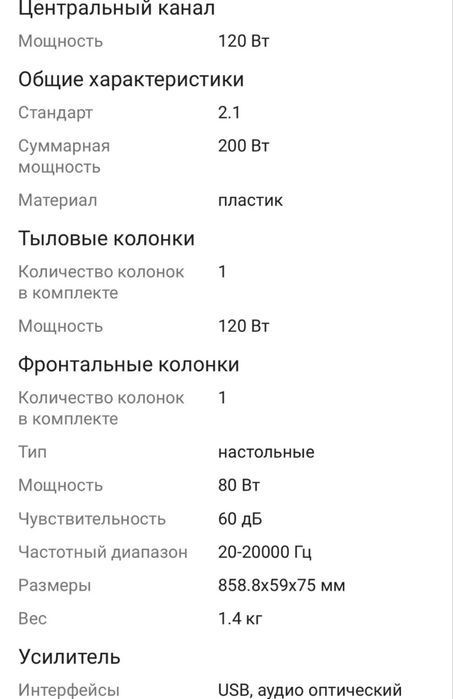 Саундбар Самсунг HW-B450