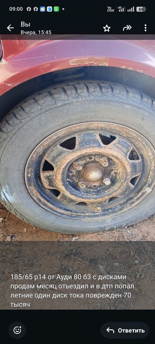 Шины 185/65 р14 летние
