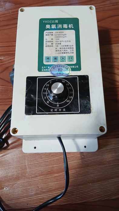 Ozonator acvariu cu temporizator profesionalr